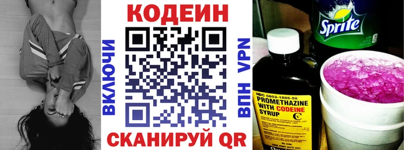 Купить где  Жиздра  Codein Purple Drank 