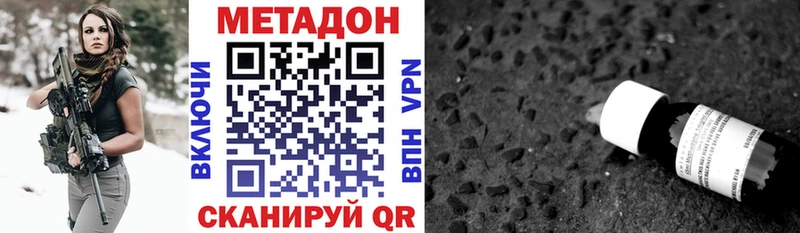 Метадон VHQ Жиздра