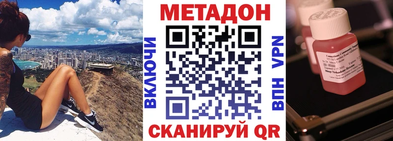 Метадон белоснежный  Купить закладки  Жиздра 
